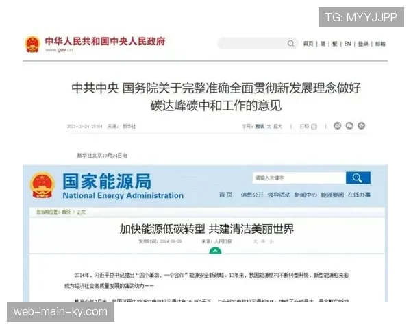 赛事碳排放追踪与碳中和举措推广 响应双碳目标